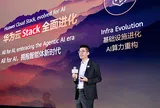 Huawei Cloud Stack: Tất cả vì AI, thúc đẩy kỷ nguyên mới của trí tuệ