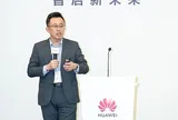 Huawei ra mắt giải pháp telepresence nhập vai đổi mới, mang đến trải nghiệm nhập vai và dịch vụ thông minh
