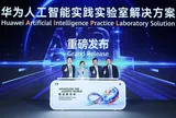 Huawei ra mắt Giải pháp AI Practice LAB (AIPL), thiết lập mô hình mới trong đào tạo nhân lực theo định hướng "Giáo dục + AI"