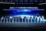 Hội nghị Đổi mới AI CITY Chính phủ Toàn cầu được tổ chức thành công
